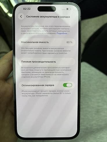 аефон 14: IPhone 14 Pro Max, Б/у, 1 ТБ, Deep Purple, Защитное стекло, В рассрочку, 80 % — 5