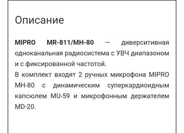 студийный микрофон samson: АРЕНДА Микрофон профессиональный с радиостанцией. Радиус действия — 4