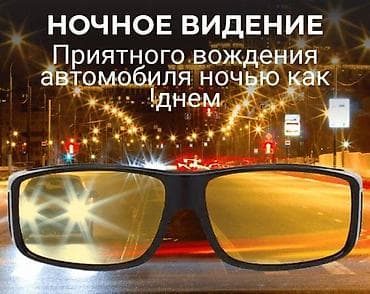 водительские очки: Очки антибликовые / Очки для водителей / умные антибликовые очки — 9