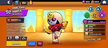 Аккаунт Brawl Stars с редкими скинами и прокачкой Содержание: -