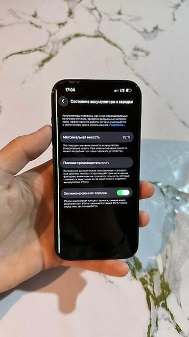 телефон кракен: IPhone 14 Pro, Б/у, 128 ГБ, Черный, Чехол, 82 % — 6