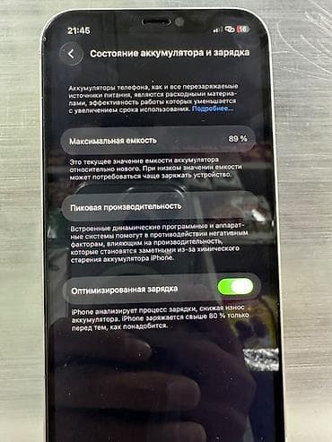 iphone 128: IPhone 12, белый - Модель: iPhone 12 (номер модели MGJC3KH/A) - — 5