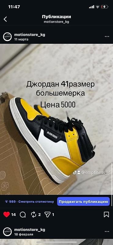 обувь жорданы: Мужские кроссовки, 41, Jordan, Новый — 1