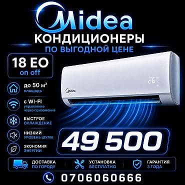 Кондиционер Midea 18 EO (on/off) - Площадь обслуживания: до 50 м² - at lalafo.kg Кондиционер Midea 18 EO (on/off) - Площадь обслуживания: до 50 м² -
