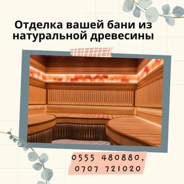 Офисы, Квартиры, Дома Больше 6 лет опыта