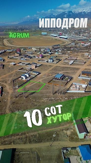 Земельные участки: 10 соток, Для строительства, Красная книга, Договор купли-продажи — 1