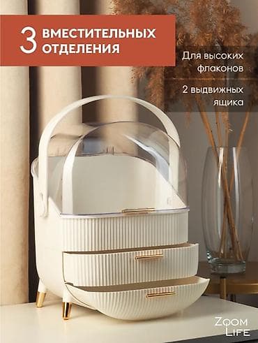 Красота и здоровье: Органайзер для косметики и мелочей - Вместительный купол с — 6