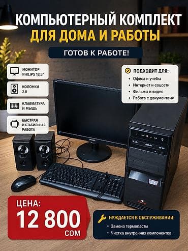 ремонт iphone бишкек: Компьютер, Жумуш, окуу үчүн — 1