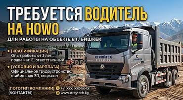 советская магистраль: Требуется Водитель спецтехники, Категория прав (E), 3-5 лет опыта, Официальное трудоустройство, Полный рабочий день, Мужчина — 1