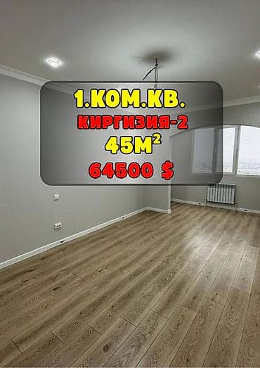 1 комната, 45 м², Элитка, 8 этаж, Евроремонт
