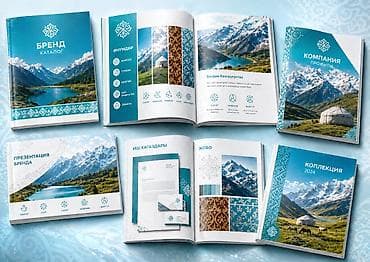 раздача листовки: Графический дизайнер — 6