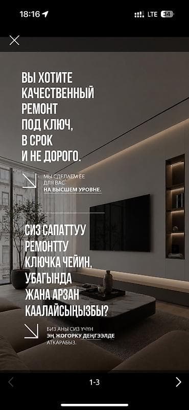 Ремонт под ключ: Ремонт квартир и домов “под ключ” - Качественный ремонт в срок и по — 1