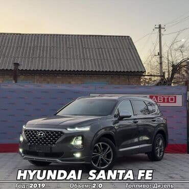 обмен на дом в городе каракол: Hyundai Santa Fe: 2019 г., 2 л, Автомат, Дизель, Кроссовер — 2