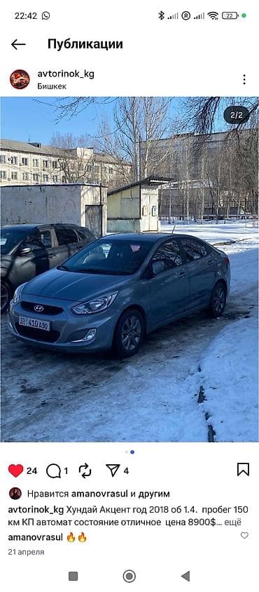 e2 byd: Hyundai Accent: 2018 г., 1.4 л, Автомат, Седан — 1