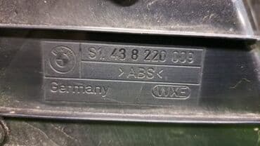 c 220: Подставка под ногу Е46 8 220 009 Год 2001 В отличном состоянии — 5