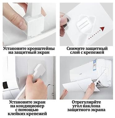Оптом и в розницу. Дефлектор для кондиционера Экран для кондиционера — 6