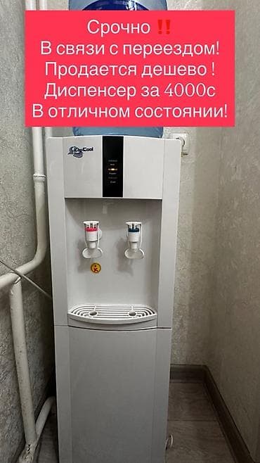 arctic mx4: Кулер для воды, Б/у, Самовывоз — 2