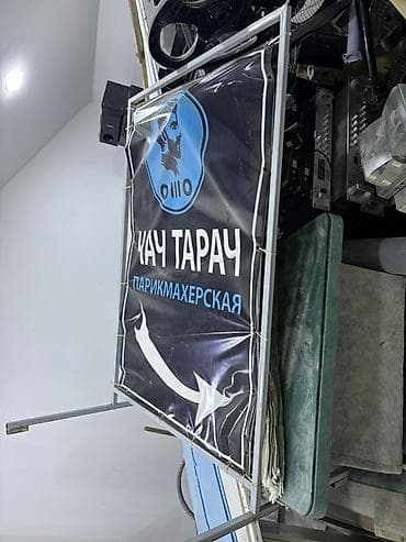 a 21: Город Ош Вывеска/указатель для парикмахерской «Чач Тарач» - — 1