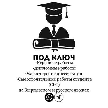 обучение сварке: Помощь в написании: 🔖Курсовых работ; 🔖Дипломных работ; 🔖Магистерских — 1