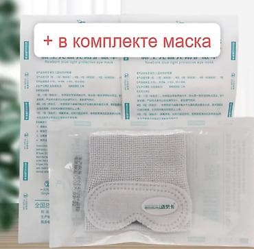 Медицинская мебель: Продаю ✅ новую фотолампу ✅ Имеется маска для глаз Домашняя — 2