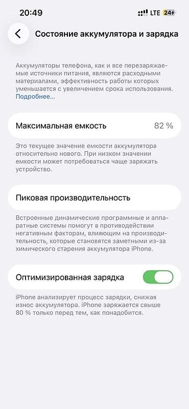 IPhone 13 Pro, 256 ГБ, 82 %