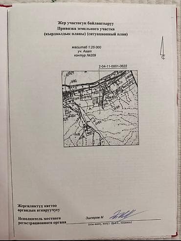 участок гэс 3: 20 соток, Для строительства, Красная книга — 3