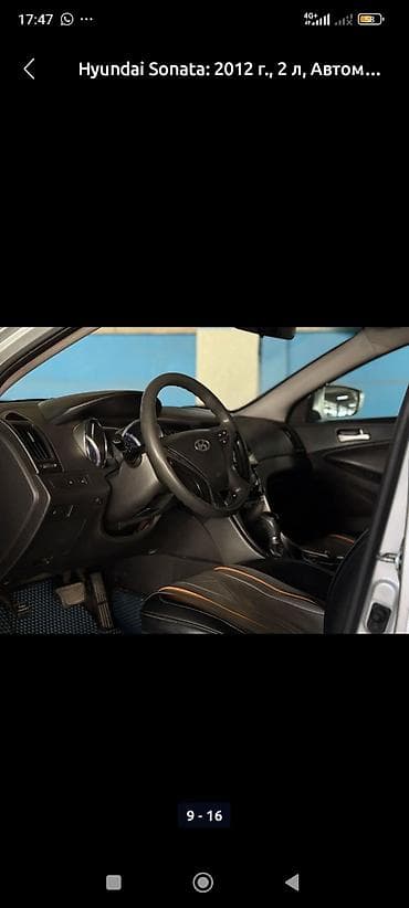Hyundai Sonata: 2012 г., 2 л, Автомат, Седан — 5