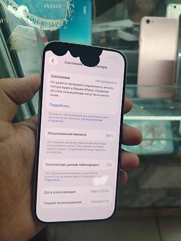 телефона айфон: IPhone 15 Pro, Б/у, 128 ГБ, Серебристый, 99 % — 5