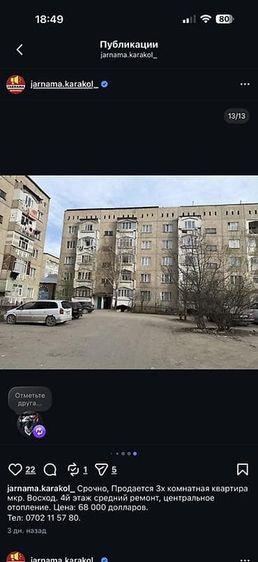 Квартиры: 3 комнаты, 57 м², 105 серия, 4 этаж, Косметический ремонт — 8