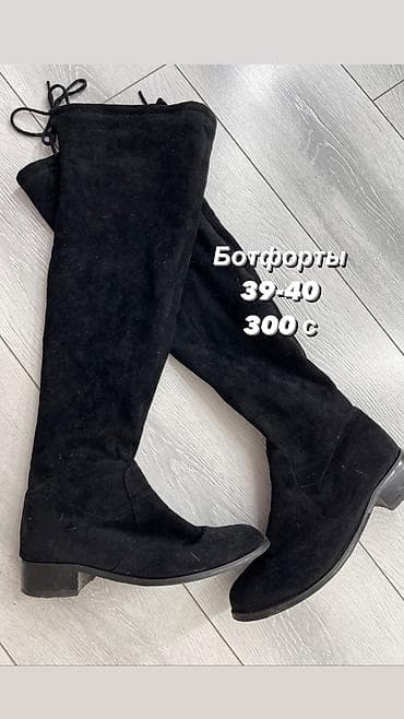 Угги: Продаю женскую обувь! Новая и б/у Чтобы приобрести можно связаться по — 10