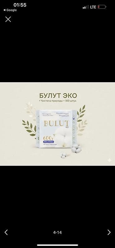 бумажные трубочки: Ватные квадратные диски BULUT eco 390 сом Без запаха и добавок — 2