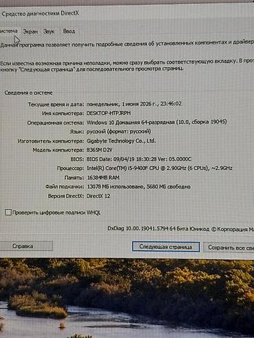 компьютерные мыши msi: Компьютер, ядер - 6, ОЗУ 16 ГБ, Для работы, учебы, Б/у, Intel Core i5, NVIDIA GeForce GTX 1660 Ti, HDD + SSD — 5