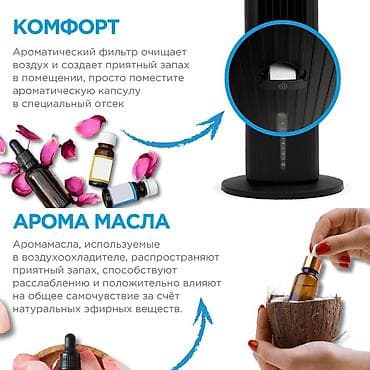 arctic air ultra: Башенный климатический вентилятор-охладитель Midea Воздухоохладитель — 10