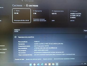 Техника жана электроника: Оюн үчүн, Колдонулган, Intel Core i3 — 2