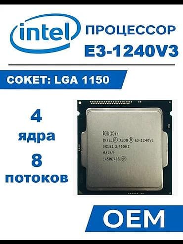 xeon 1155: Комплект на чипсете Intel Z97 для сокета LGA1150 Состав: - Процессор — 3