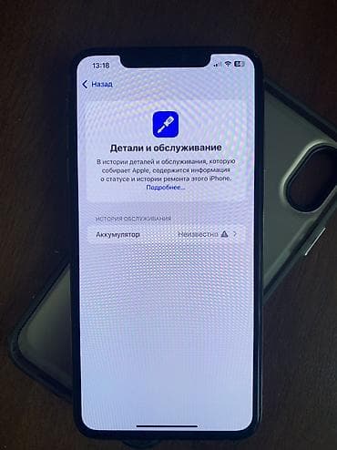 айфон 14 про бу цена бишкек: IPhone Xs Max, 256 ГБ, Коргоочу айнек, Каптама, 100 % — 9