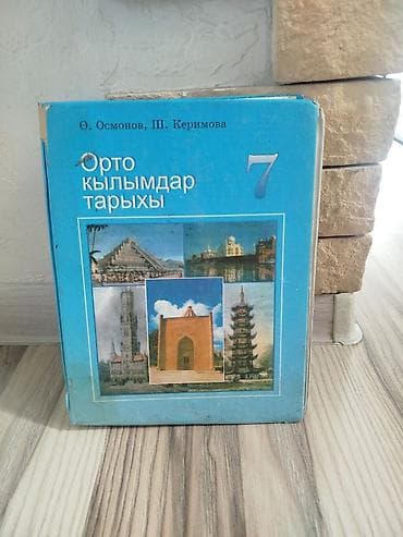 third edition solution: Набор учебников для 9 и 7 класса (КР) Состав: - «Кыргызстан тарыхынан — 8