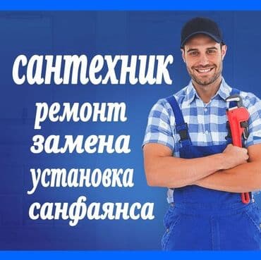 трос сантехники: Сантехник сантехник сантехник сантехник сантехник сантехник сантехник — 1