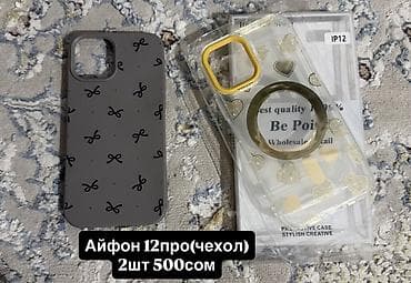 оригинал наушник: Набор чехлов для iPhone: - iPhone 15 Pro — подборка разных чехлов — 5