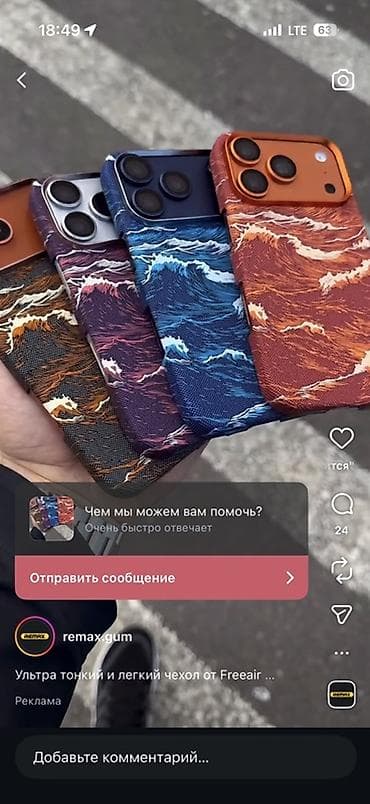 матрица на телефон флай фс 507: Ультратонкие и легкие чехлы Freeair для iPhone с фактурным тканевым — 1