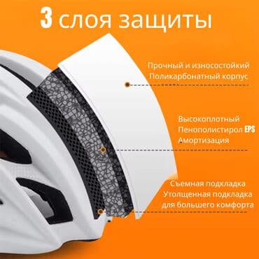 вело шлем: Велосипедный шлем от WEST BIKING! Высокий уровень безопасности: Наш — 4