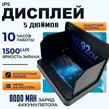 Прикормочные кораблики и кормушки: Подводная камера для зимней и летней рыбалки Основные характеристики — 3