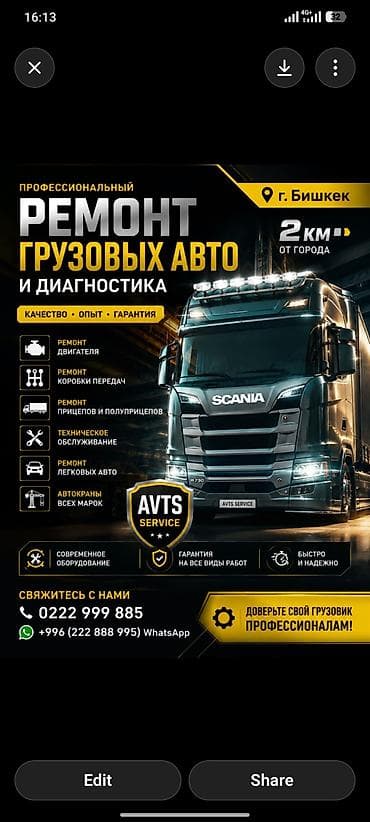 Ремонт грузовых автомобилей вьйезд бар Кыргызстан Ичи бардьк жака