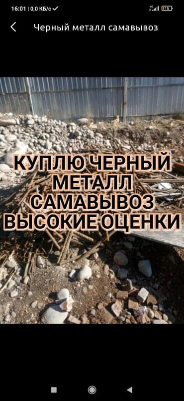 стулья секционные 3 х местные цена: Куплю черный металл дорого самовывоз резка любой сложность — 1
