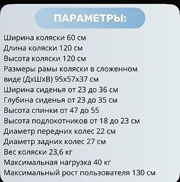 Мед. товарлар: Кресло-коляска для детей с ДЦП JUNIOR PLUS 2 - Для роста до 130 см и — 4
