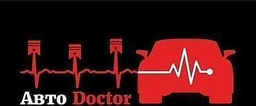 СТО, автобизнес: Услуги моториста — 4