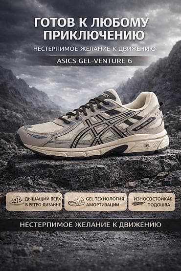 coros pace: Мужские кроссовки, 44, Asics, Новый, цвет - Бежевый, Самовывоз — 1