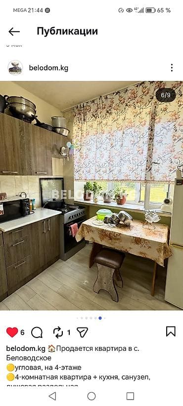 радом: 4 комнаты, 38 м², 4 этаж — 7