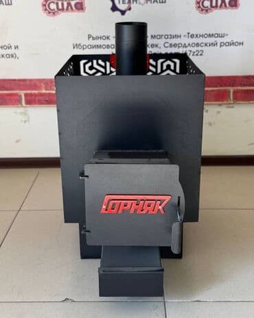 Банная печь "ГОРНЯК"!!! От компании "Техномаш" Официальные at lalafo.kg Банная печь "ГОРНЯК"!!! От компании "Техномаш" Официальные