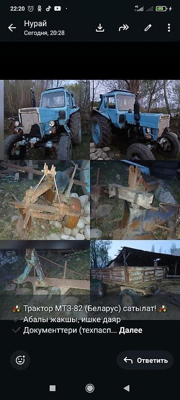 Трактор МТЗ‑82 «Беларус» - Полный привод 4×4 - Кабина закрытого типа